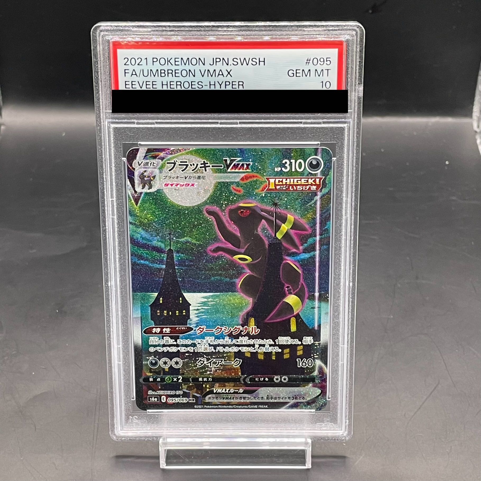 PSA10] UmbreonVMAX HR 095/069