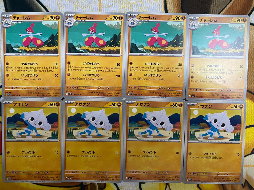 Pokémon Card Meditite Medicham 1枚