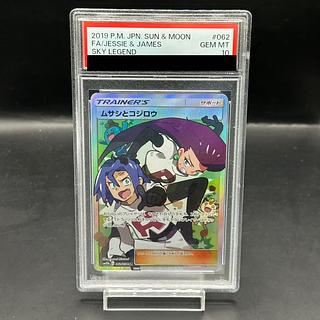 ムサシとコジロウ」の激安通販 | magi