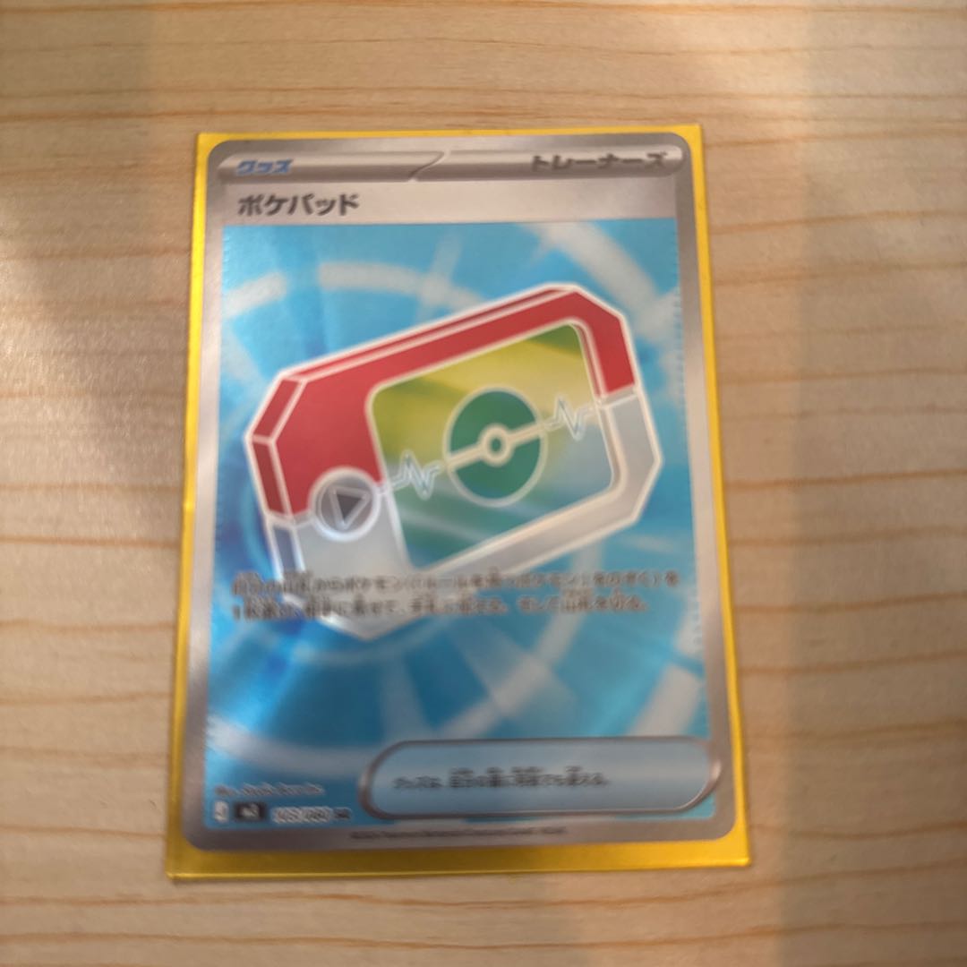 ポケパッド SR 103/080 1枚