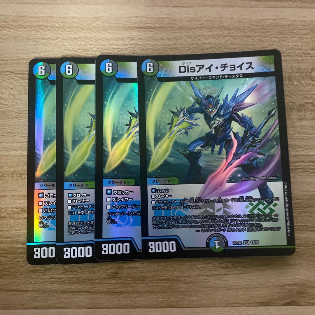 Disアイ・チョイス VR 11/95 1枚