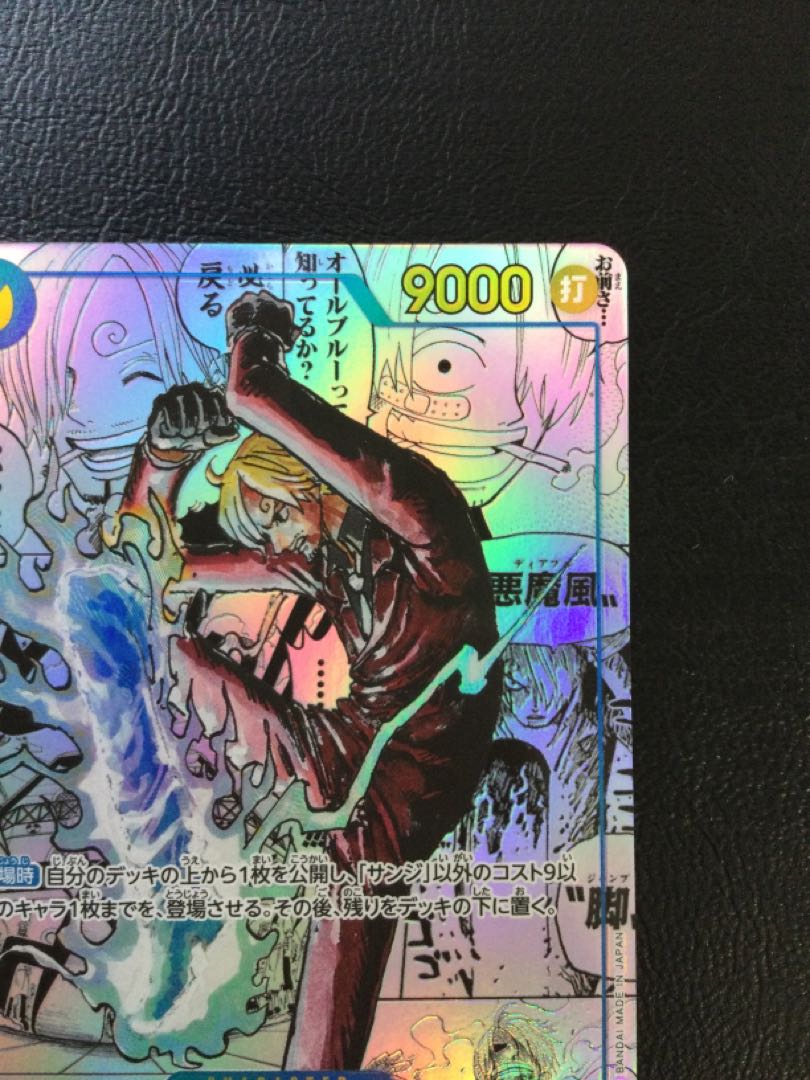 (Scratches) (1) Sanji (Parallel) (Super Parallel) P-SEC OP06-119