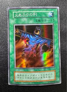 Final Flame / Magic Card / Early Super / Yu-Gi-Oh!