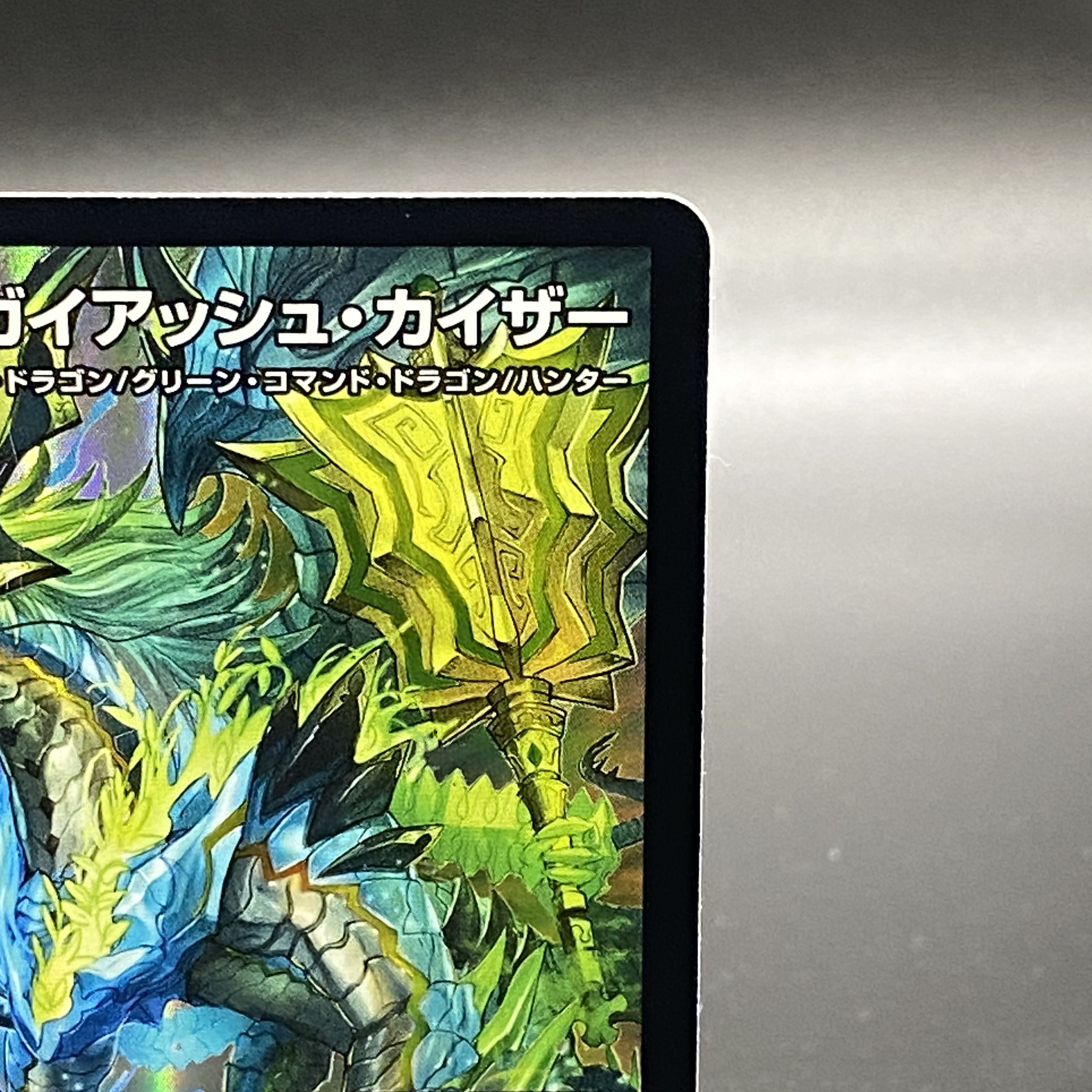 流星のガイアッシュ・カイザー {23EX115/84} 1枚