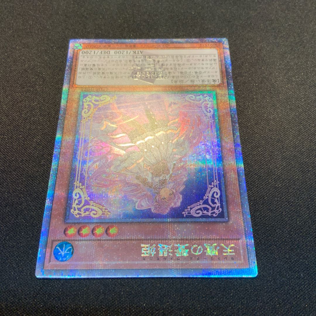 Princess of Heavenly Devil's Formation QCSE, 25th Siku LEDE-JP022 1枚