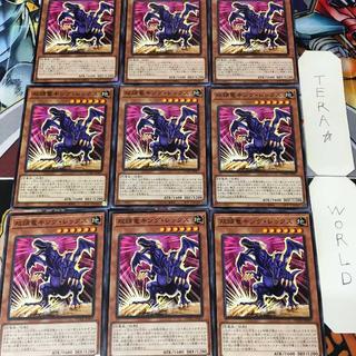 双頭竜キング・レックス DUNE 1 ノーマル 効果 9枚セット てら 9枚