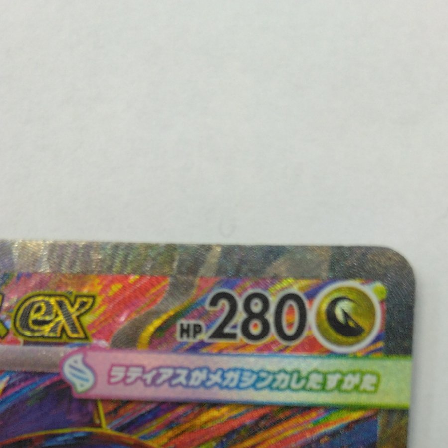 State B Form B Mega Latiasex SAR 088/063 1枚