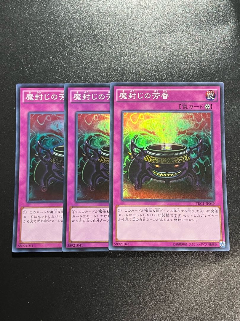 Yu-Gi-Oh Studio 3 copies Anti-Spell Fragrance Super Rare JP049