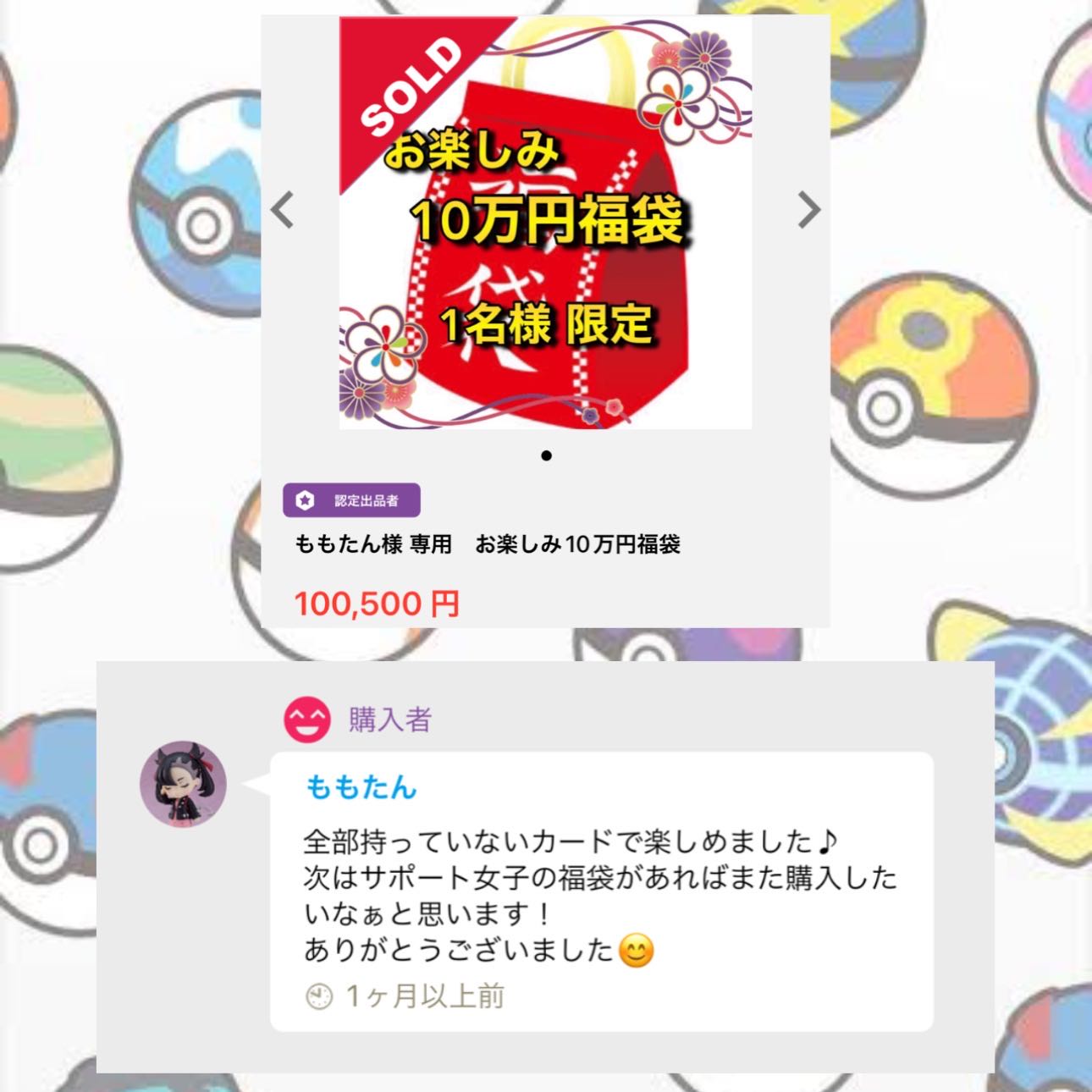 【1名様限定】🧧1万円ポケカ福袋　[検索ワード:ポケモンカードゲーム,オリパ,アド確定,わんぱち商店]