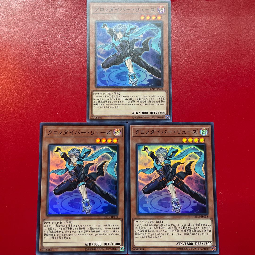 Ada 2 Xu 1 クロノダイバー・リューズ スーパーレア JP038 1枚