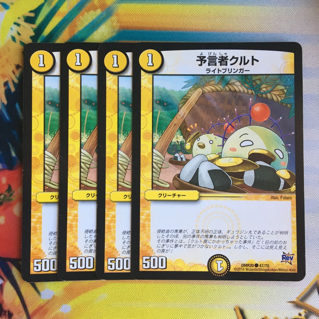 Tulk, the Oracle C 47/70