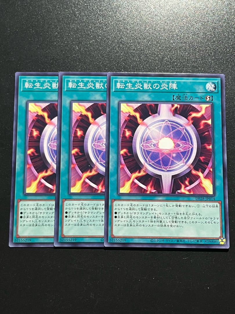 Yu-Gi-Oh Studio 3 copies Salamangreat Circle Normal JP014