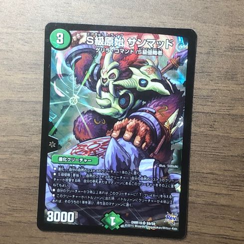 one sheet Class S Primitive Sunmad SR S9/S9