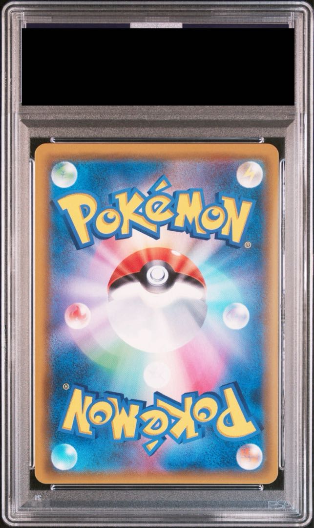 カスミのおねがいpsa10 状態難/PSA10鑑定済〕カスミのおねがい【SR】{104/094}