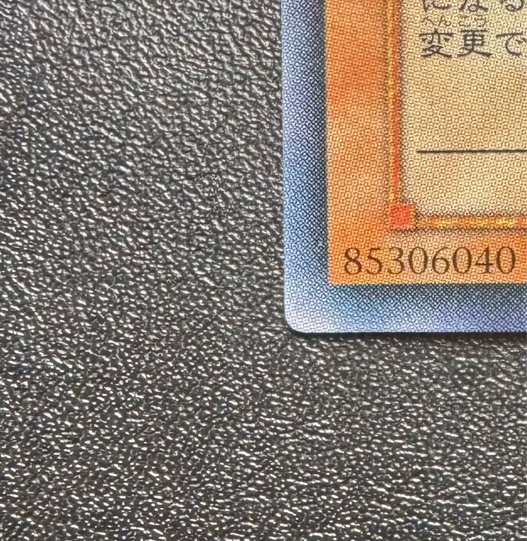 ゴブリンエリート部隊/悪魔族/ 遊戯王/レリーフ/アルティメットレア 1枚