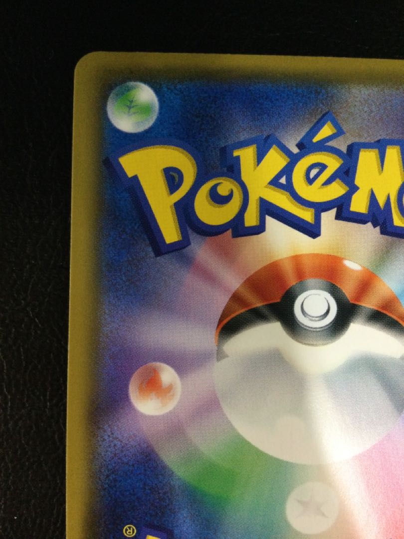 (i) Pikachu CHR 054/049