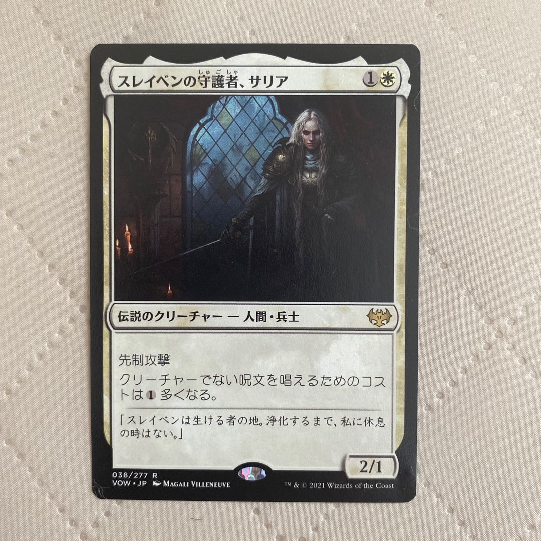 (038)《スレイベンの守護者、サリア/Thalia, Guardian of Thraben》[VOW] 白R* 1枚