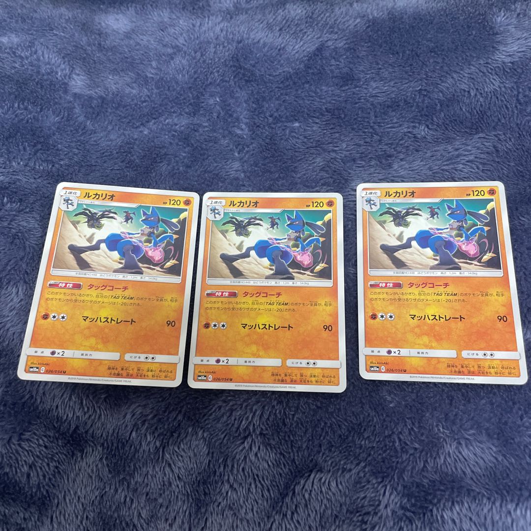 ルカリオ U 026/054 3枚