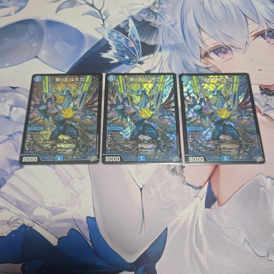 龍V王 Q.E.D. SR S3/S11 3枚