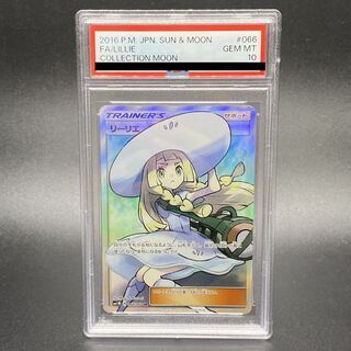 【PSA10】リーリエ 帽子リーリエ SR 066/060 1枚