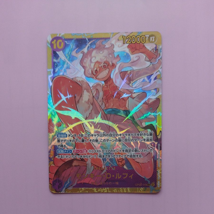 @ @ モンキー・D・ルフィ SEC OP05-119 1枚