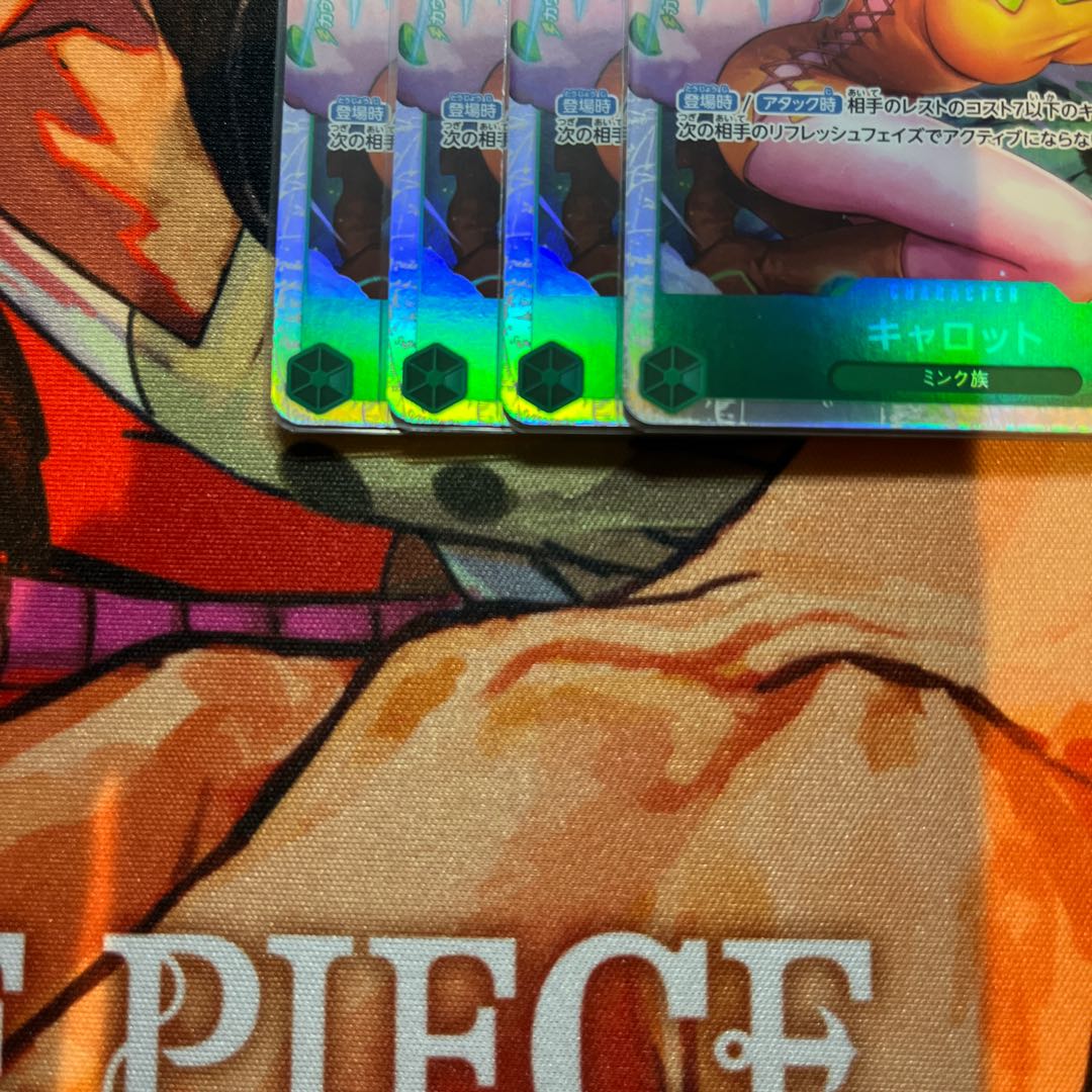 Set of 4 Carrot SR OP08-023