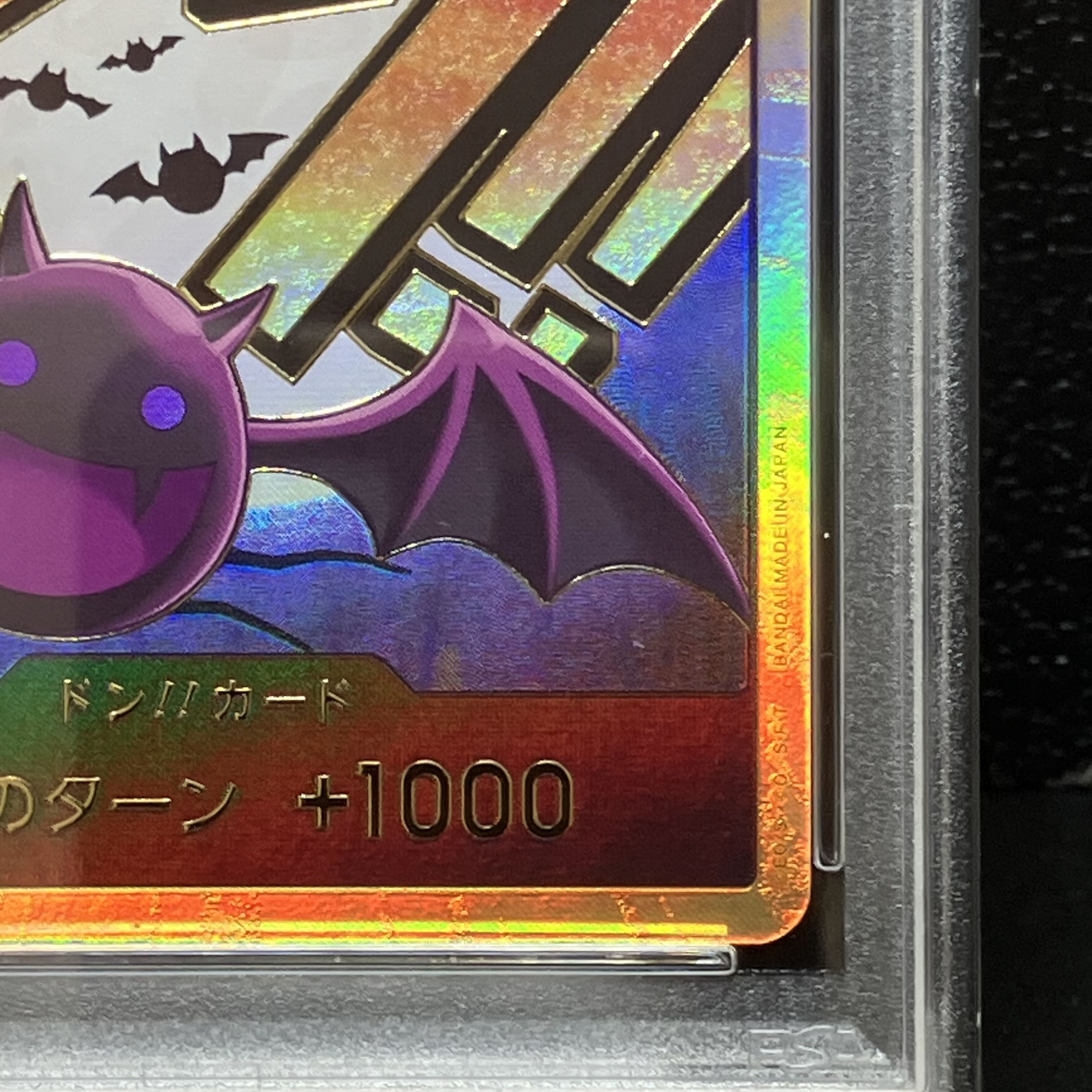 ONE PIECE - 【PSA10】ドン!!カード(ゲッコー・モリア)(パラレル)(スーパーパラレル) PSA10】ドン!!カード(ゲッコー・モリア)(パラレル)(スーパー