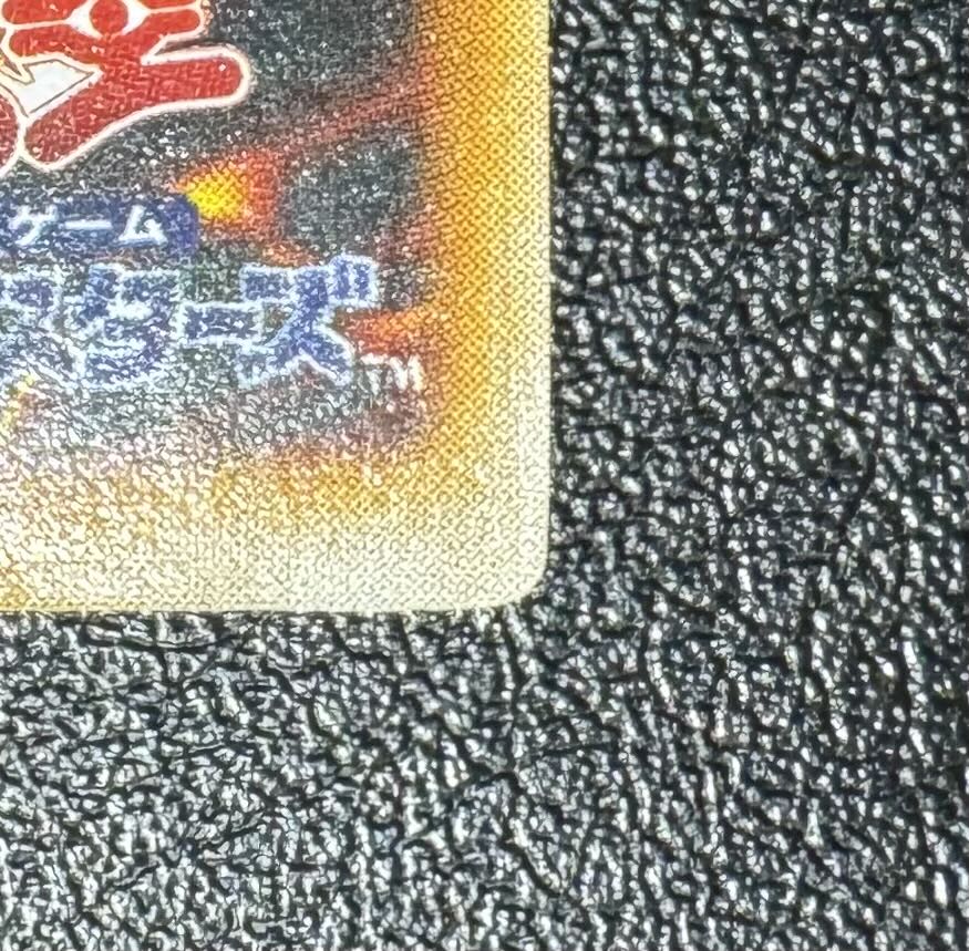 トライホーンドラゴン/ドラゴン族/遊戯王/初期ウルトラの通販 トライホーンドラゴン/ドラゴン族/遊戯王/初期ウルトラの通販