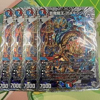 Gei Magic Dragon King A Rosa Djinn