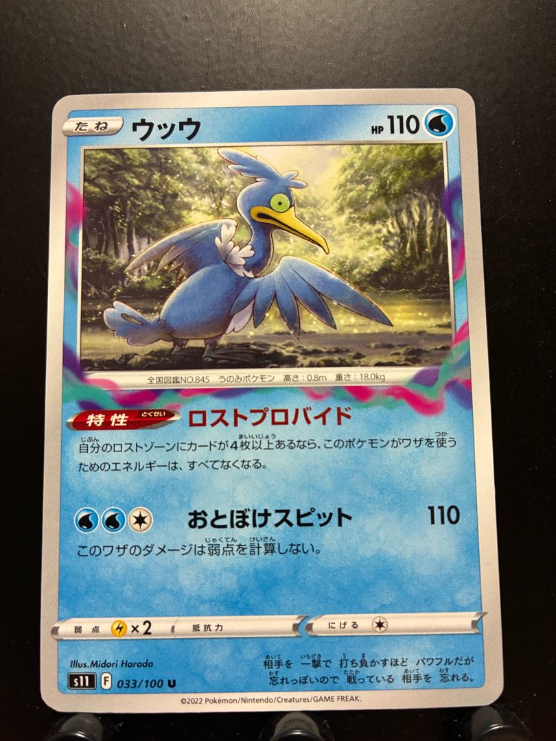 Rakurakudo] Pokeka Cramorant