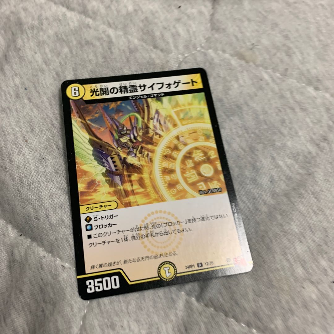 Spirit of Light Opening Siphogate R 12/75