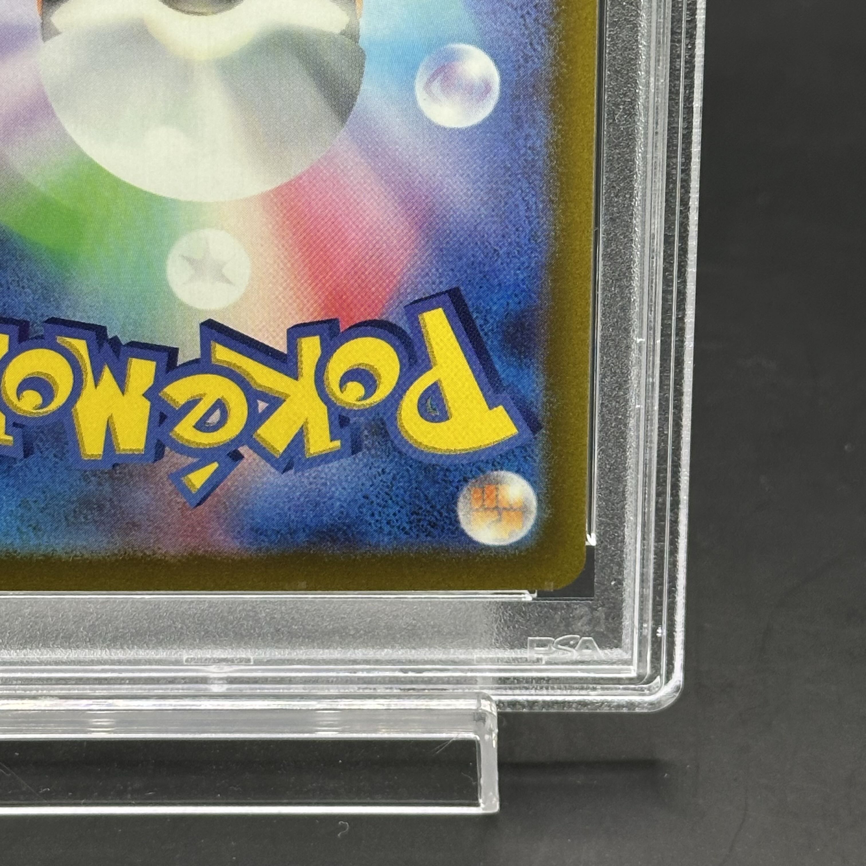 【PSA10】ピカチュウ　323/S-P PSA10】ピカチュウ PRECIOUS COLLECTOR BOX PROMO 323/S-Pの通販