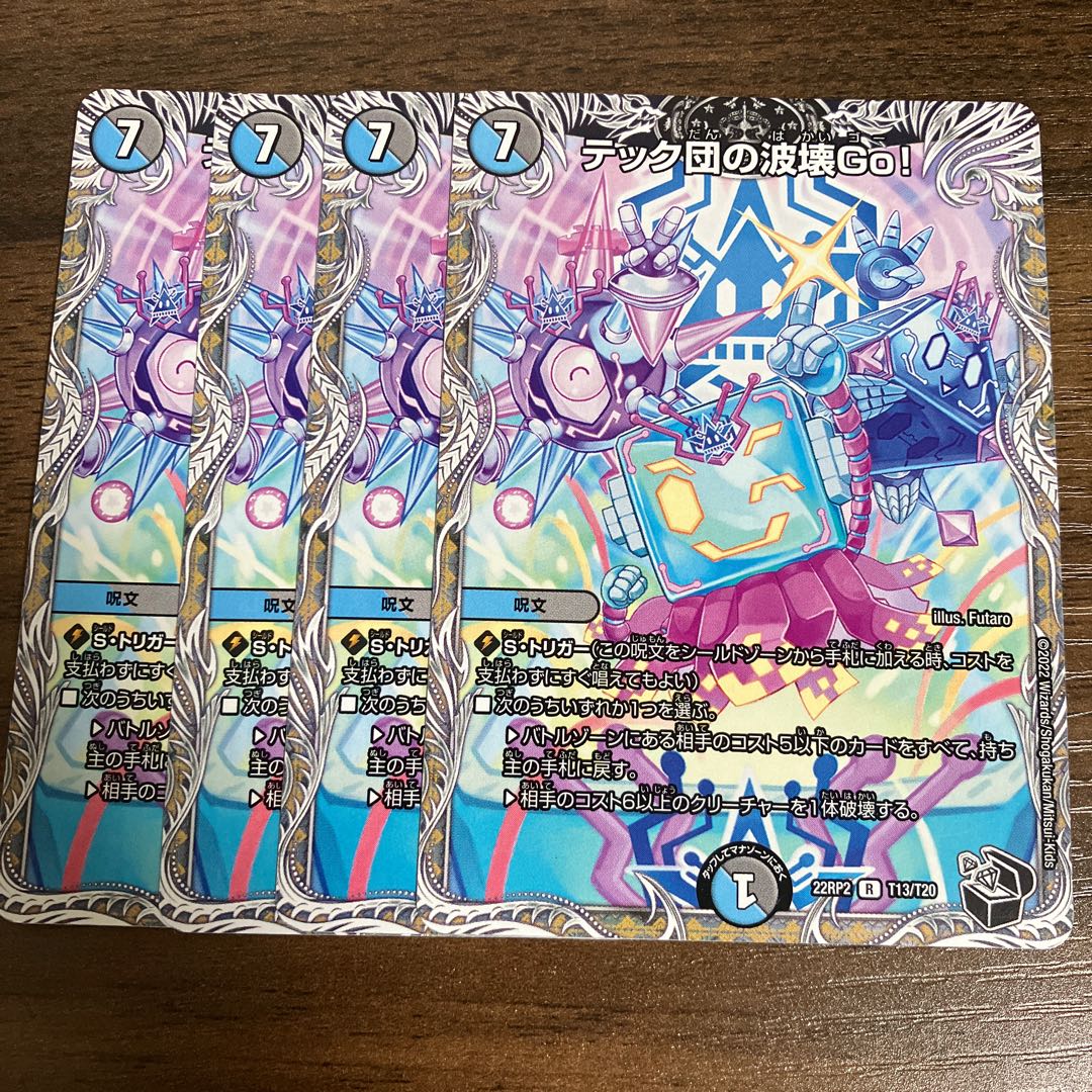 Tech group's wave breaking Go!