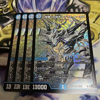 The Apex of "Cunning Wisdom" Radio Roses SR S4/S10