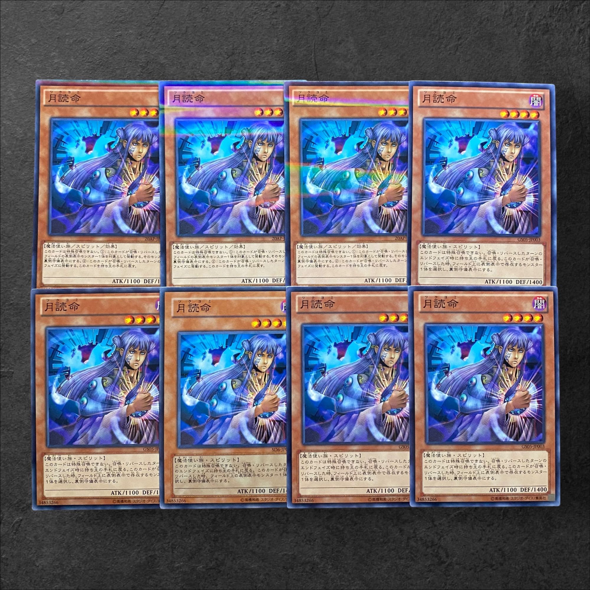 6741 [King of Games] Tsukuyomi 8-card set