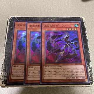 3枚セット 星なる影 ゲニウス スーパーレア JP012