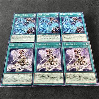 a705【遊戯王】炎舞-「玉衝」　炎舞-「隠元」　各3枚6枚セット