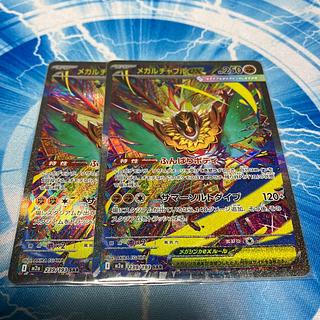 Mega Hawluchaex SAR 239/193 1枚