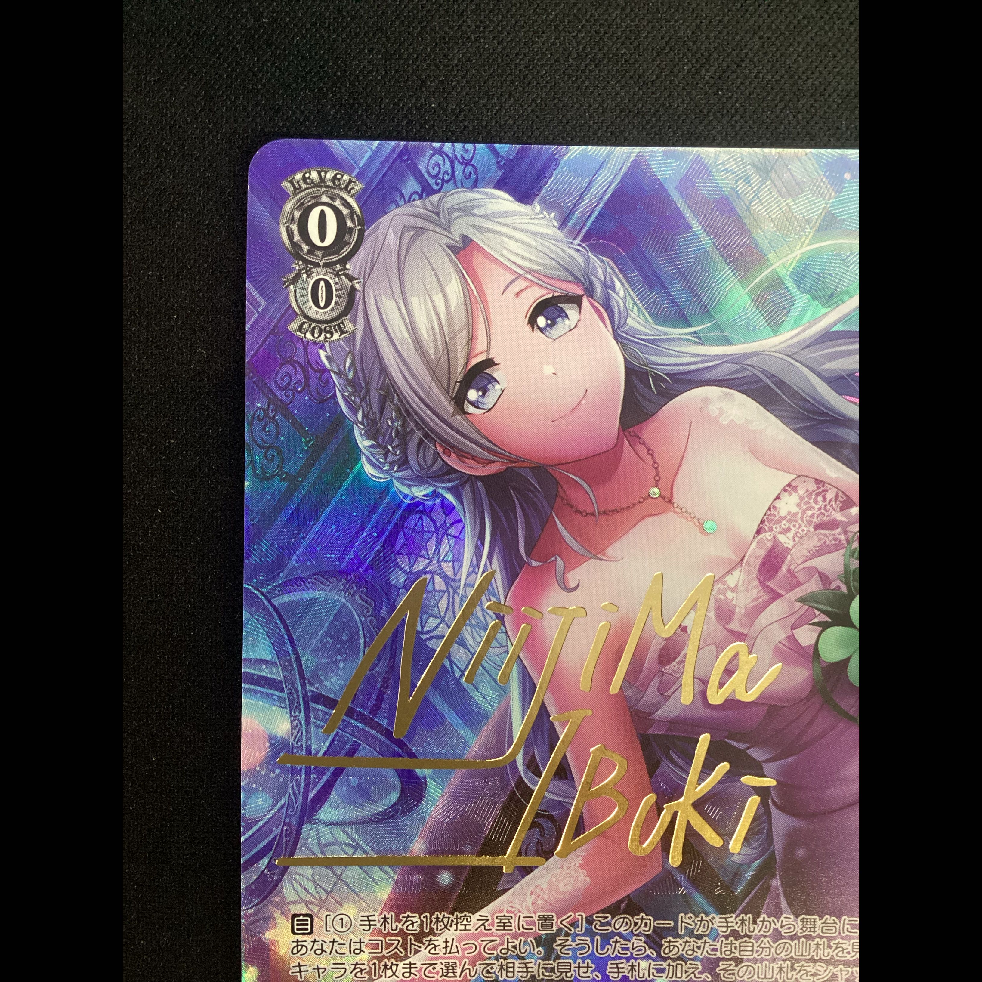① 久しぶりのご褒美 新島衣舞紀(サイン入り) SP DJ/S97-033SP 1枚