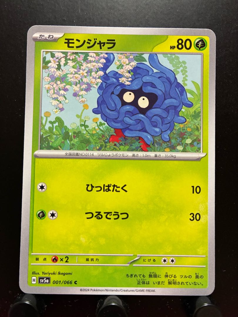 【楽々堂】ポケカ モンジャラ