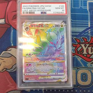 ギラティナV SA ゲンガーv PSA 10 セット PSA10】 ギラティナV SA (SR) {111/100} [S11] - magi通販