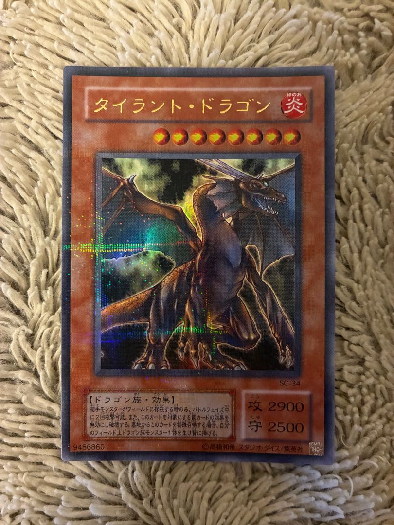 No.1971 Yu-Gi-Oh! Beautiful 2nd period Tyrant Dragon Parallel Rare SC-34