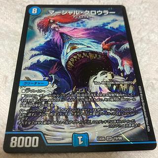 Dedicated to Mr. sky Marshall Crowler SR S4/S10