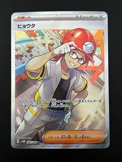 ポケモンカード 未来の一閃」の激安通販 | magi ポケモンカード 未来の一閃」の激安通販 | magi