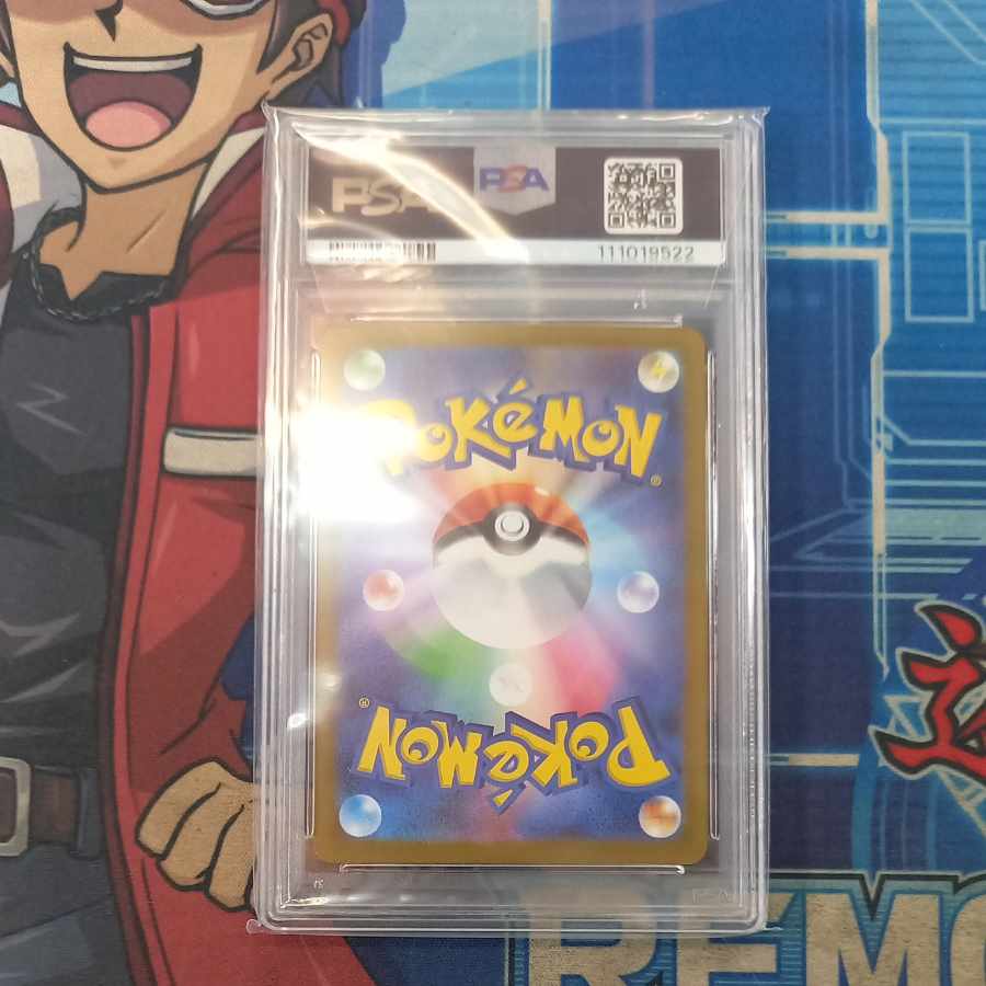 【PSA10】シロナの覇気 SAR 239/172