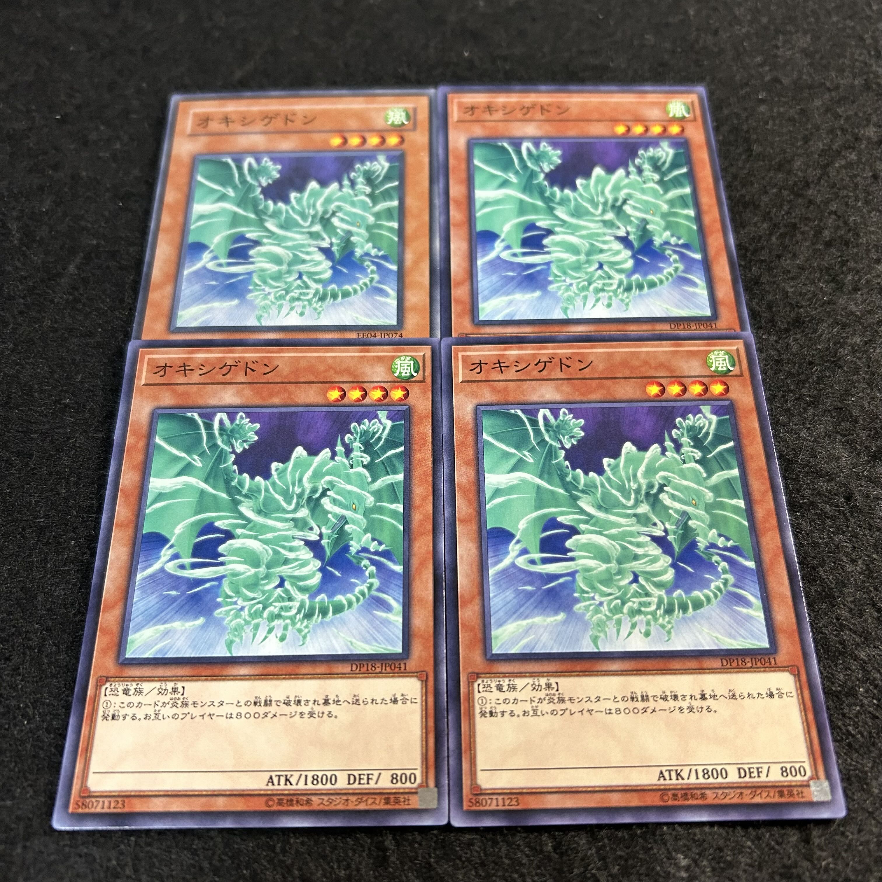 a2565【遊戯王】オキシゲドン　4枚セット 4枚