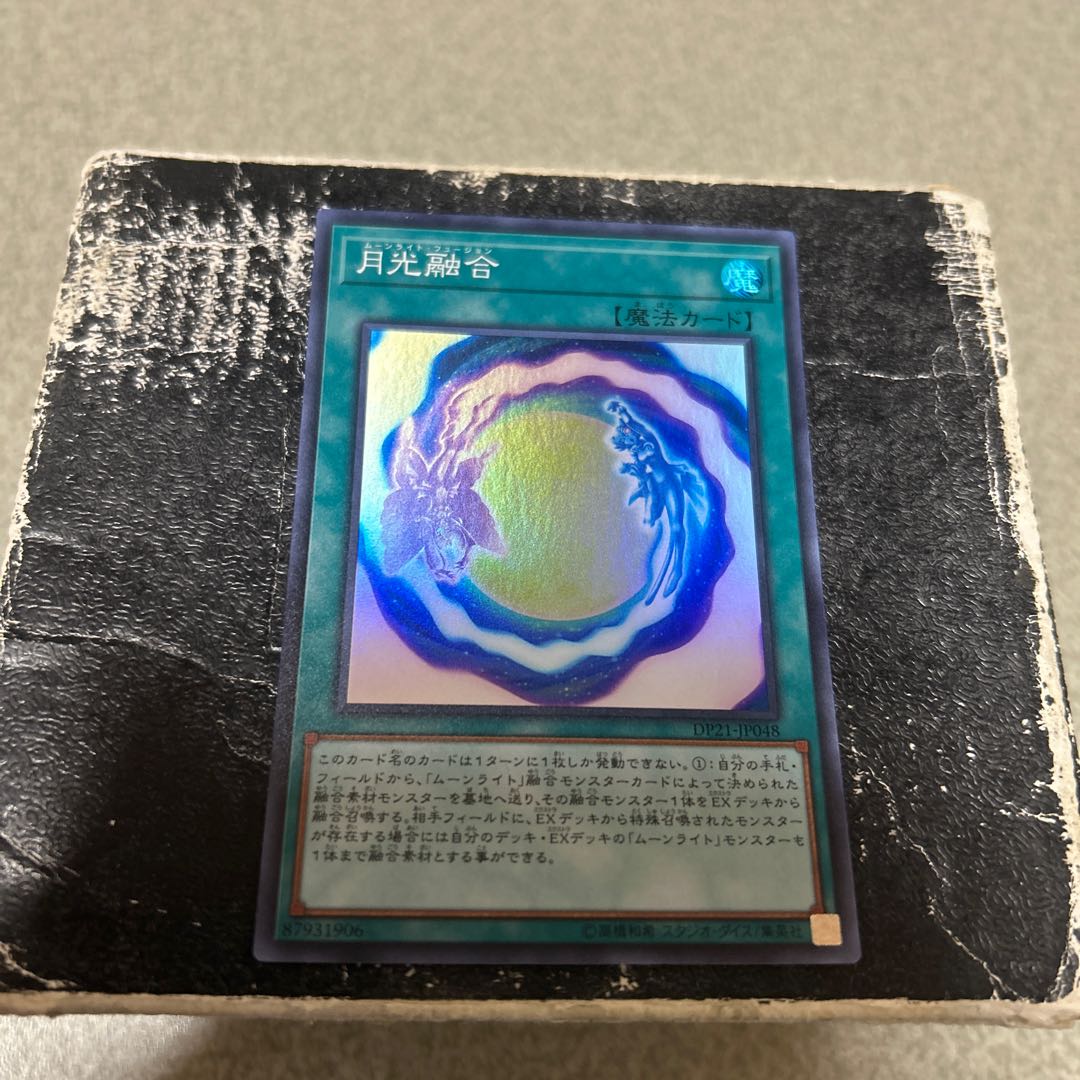 月光融合 スーパーレア JP048 1枚