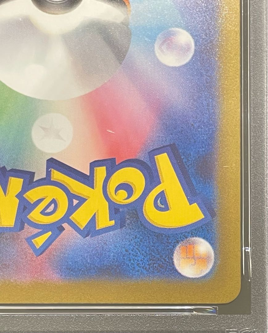 【PSA10】メガリザードンXex SAR 110/080 1枚