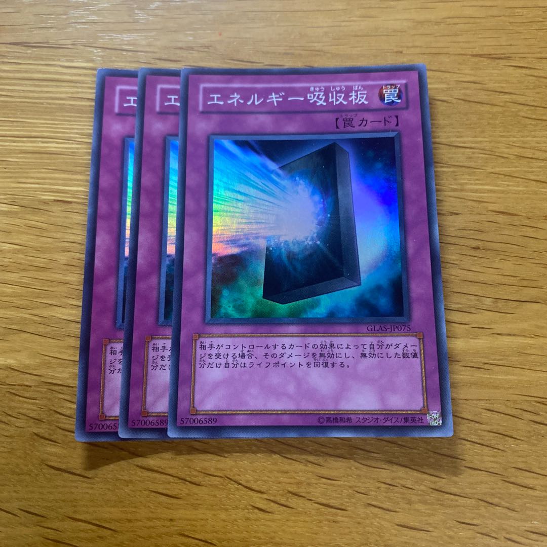 Energy-Absorbing Monolith Super Rare JP075 1枚