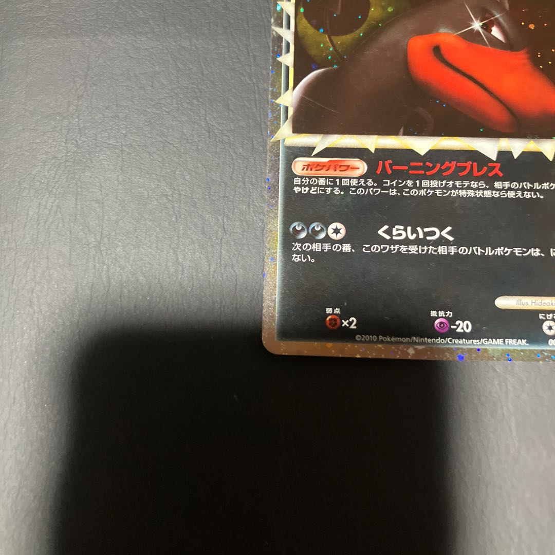 【状態】B ポケカ　ヘルガー　L2 1枚